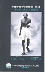 Andhakaramlo Ashakiranam Gandhi