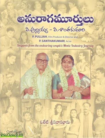 Anuragamurthulu-P.Pullaiah,P.Shanthakumari