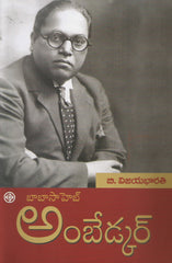 Babasaheb Ambedkar
