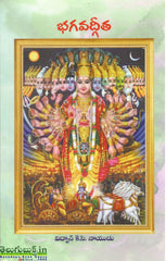 Bhagavadgita-Vidhwan K.c.Nayudu