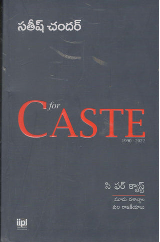 C for Caste-Moodu Dashabdala kula Rajakeeyalu