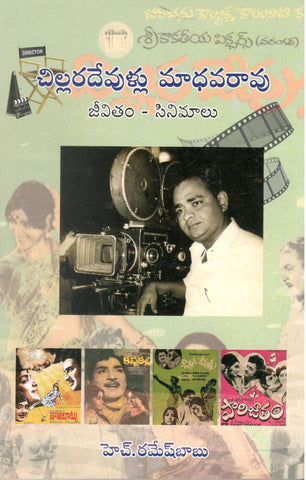 Chillara Devullu Madhava Rao-Jeevitham,Cinemaalu