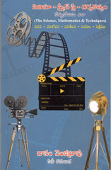 Cinema Screenplay Darshakatvam(Nerchukovadam Ala)