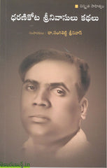 Dharanikota Srinivasulu Kathalu
