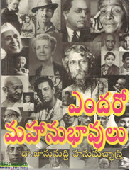 Andaro Mahanubhavulu-Jaanumaddi Hanumachastri