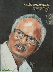 Ganteda Gourunayudu Sahityam-Rendava Samputi