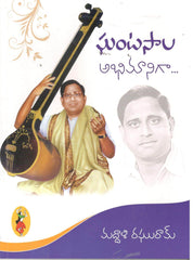 Ghantasaala Abhimaniga