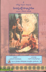 Harishandropakhyanamu