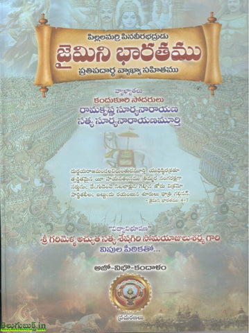 Jaimini Bharatam-Prathipadartha Vyakhya Sahithamu