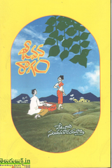 Jeevana Raagam-Veturi Sundaram Murthy