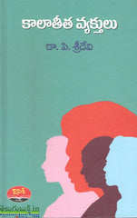 Kaalatheetha Vyakthulu-Bind Book