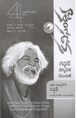 Kavisandhya-Gaddar Smaraka Sanchika