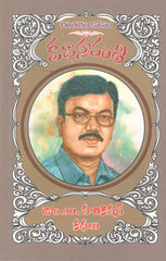 M.Harikishan Kathalu-Katha Sravanthi