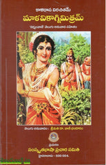 Maalavikagnimitram