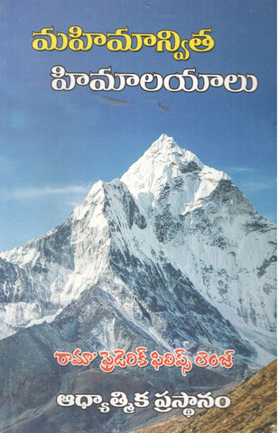 Mahimanitva Himalayalu