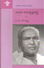 Malladi Ramakrishna Sastry-Bharateeya Sahitya Nirmathalu