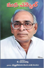 Mana MLA