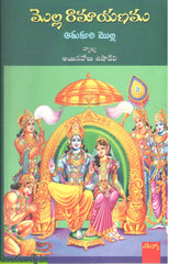 Molla Ramayanamu-Athukuri Molla