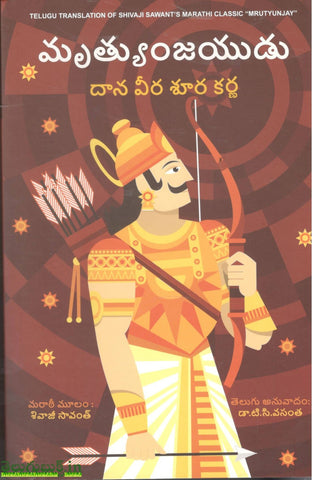 Mruthyunjayudu-Daana Veera Shura Karna
