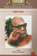Namo Namaha  ,Amruthavani--2