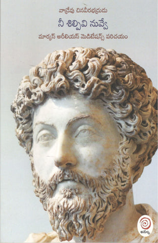 Ni Silpivi Nuvve-Marcus Aurelius Meditations Parichayam