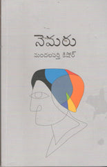 Nemaru-Mandalaparthi Kishore