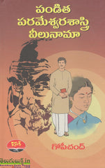 Pandita Parameshwara Sastry Veelunama-Bind Book