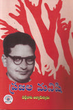 Prajala Manishi - Telugu Novels -TeluguBooks.in (Navodaya Book House)