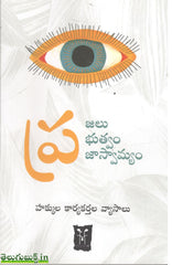 Prajalu Prabhutvam Prajaswamyam