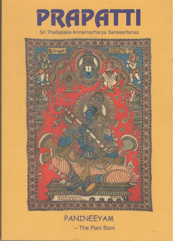 Prapatti(English)