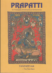 Prapatti(English)