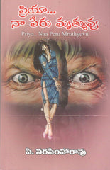 Priya Na Peru Mrutyuvu