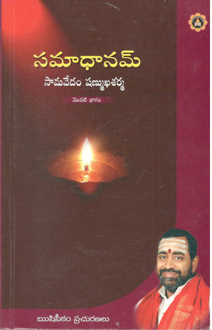 Samaadhanam -2 vols