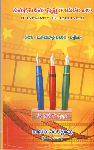 Samagra Cinema Script Rayadam Ala(Cinematic Guidelines)