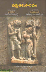 Sapthashathisaramu