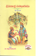Sri Madandra Mahabharatamu (theta Telugulo)