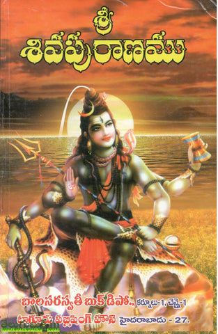 Sri Shivapuranamu(Vachanamu)