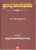 Sri Madhandra Mahabharata Pravachanamu Set of 3 Vols