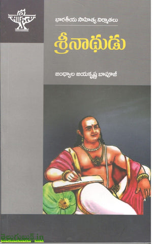 Srinathudu-Bharateeya Sahitya Nirmathalu
