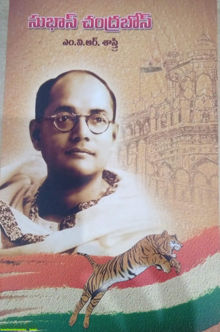 Subash Chandrabose