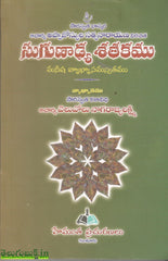 Sugunadhya Satakamu-Maneesha Vyakhya