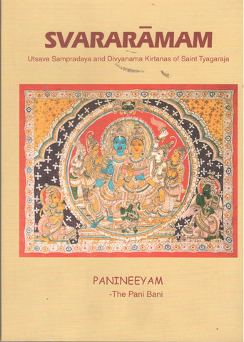 Svararamam (English)