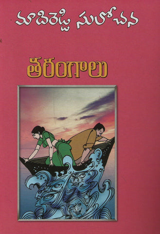 Tarangaalu