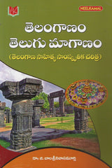 Telanganam Telugu Magaanam