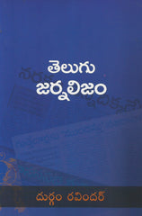 Telugu Journalism