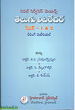 Telugu Literature Paper 1&2 - Telugu Education Books -TeluguBooks.in (Navodaya Book House)