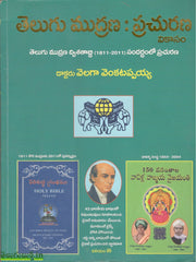 Telugu Mudrana Prachurana  Vikasam
