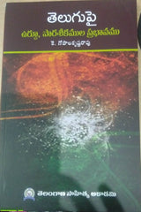 Telugu Pi