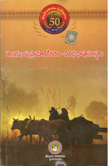 Telugu Basha Pramanikeekarana Vividha Basha Samsthalu