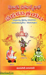 Telugu Sahityamlo Padakavitrayam